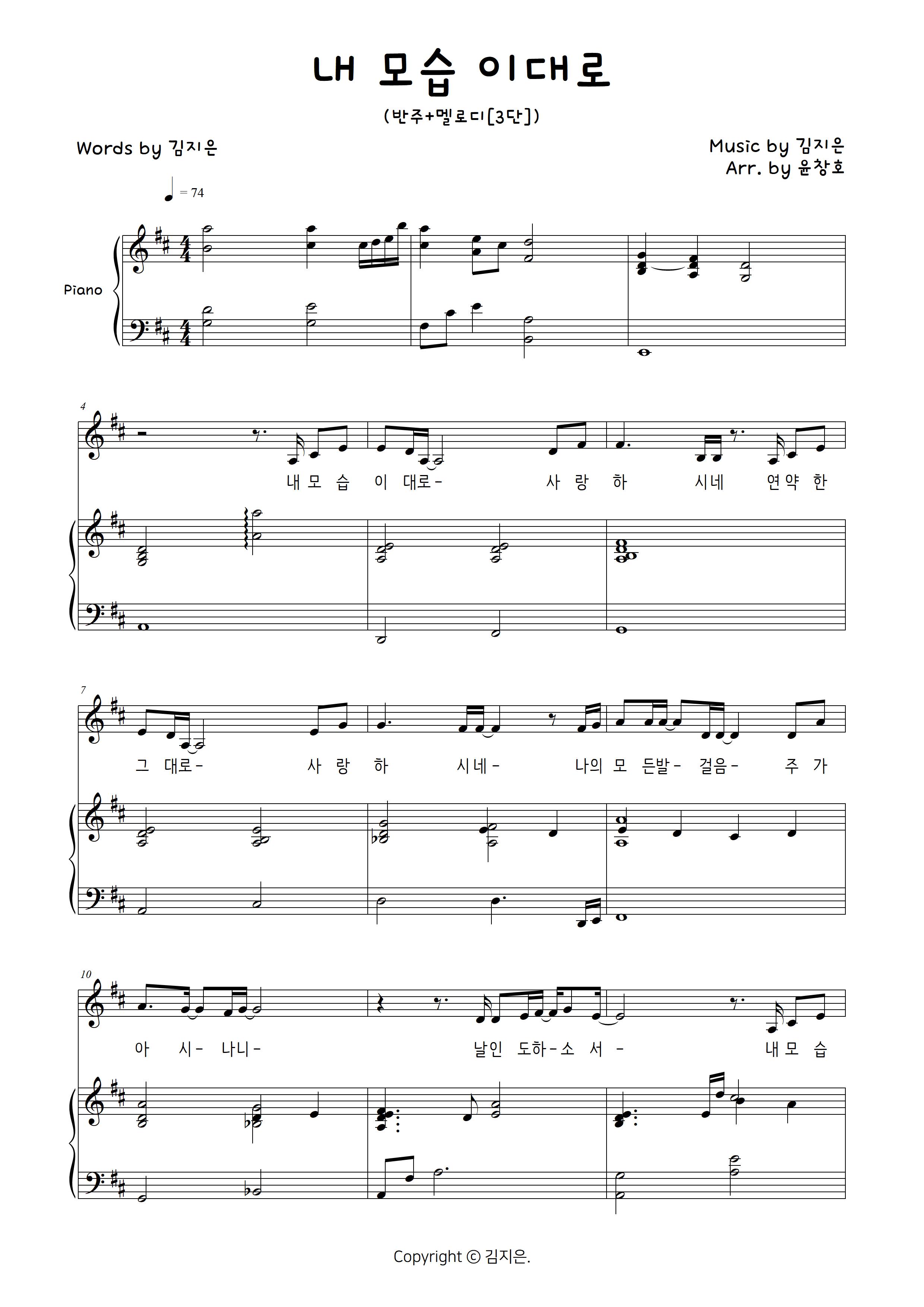 악보 > 김지은 (제이어스) – 내 모습 이대로 (피아노+멜로디 3단) By 윤창호” style=”width:100%” title=”악보 > 김지은 (제이어스) – 내 모습 이대로 (피아노+멜로디 3단) by 윤창호”><figcaption>악보 > 김지은 (제이어스) – 내 모습 이대로 (피아노+멜로디 3단) By 윤창호</figcaption></figure>
<figure><img decoding=