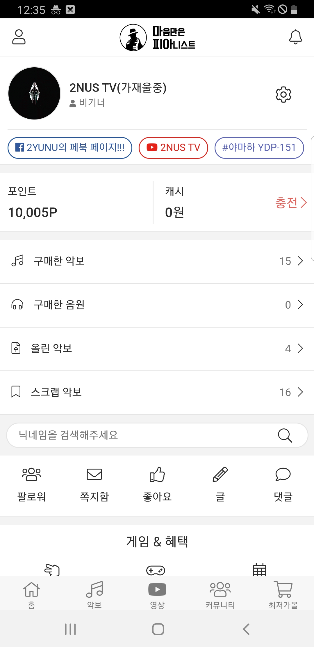 커뮤니티 > 순위는 어디있는것일까...