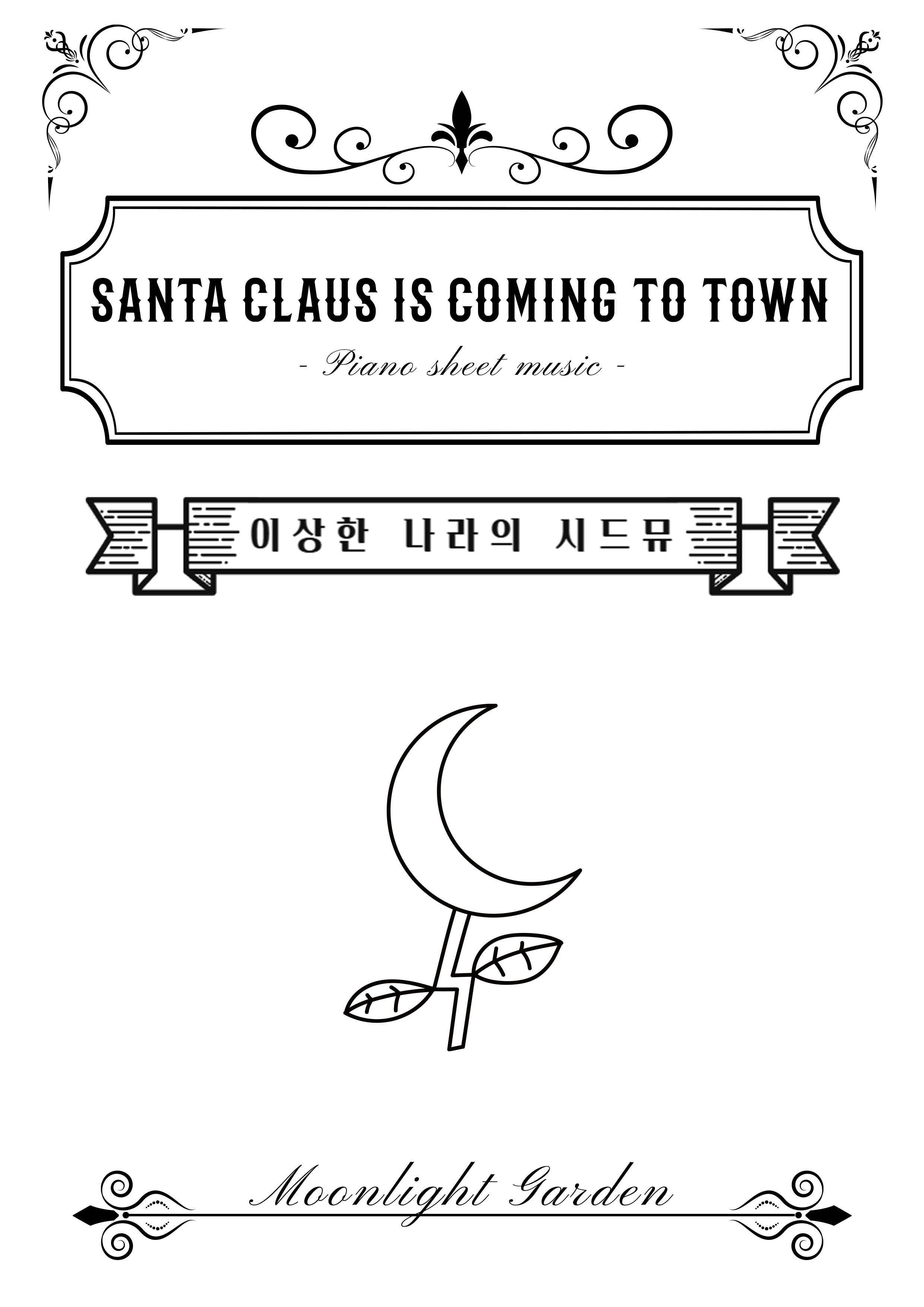 j-fred-coots-santa-claus-is-coming-to-town