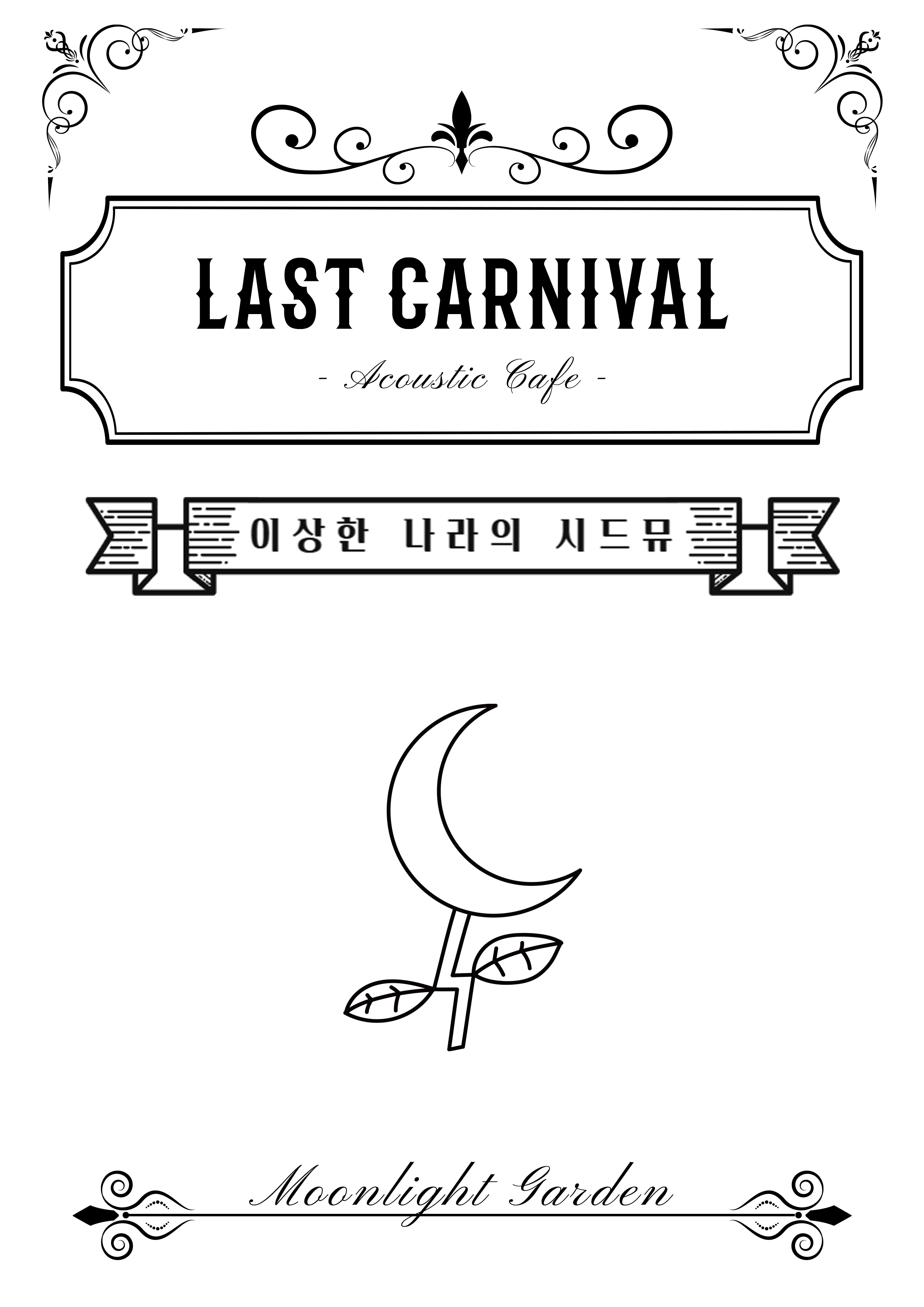 Acoustic Cafe Last Carnival By acoustic-cafe-last-carnival-by