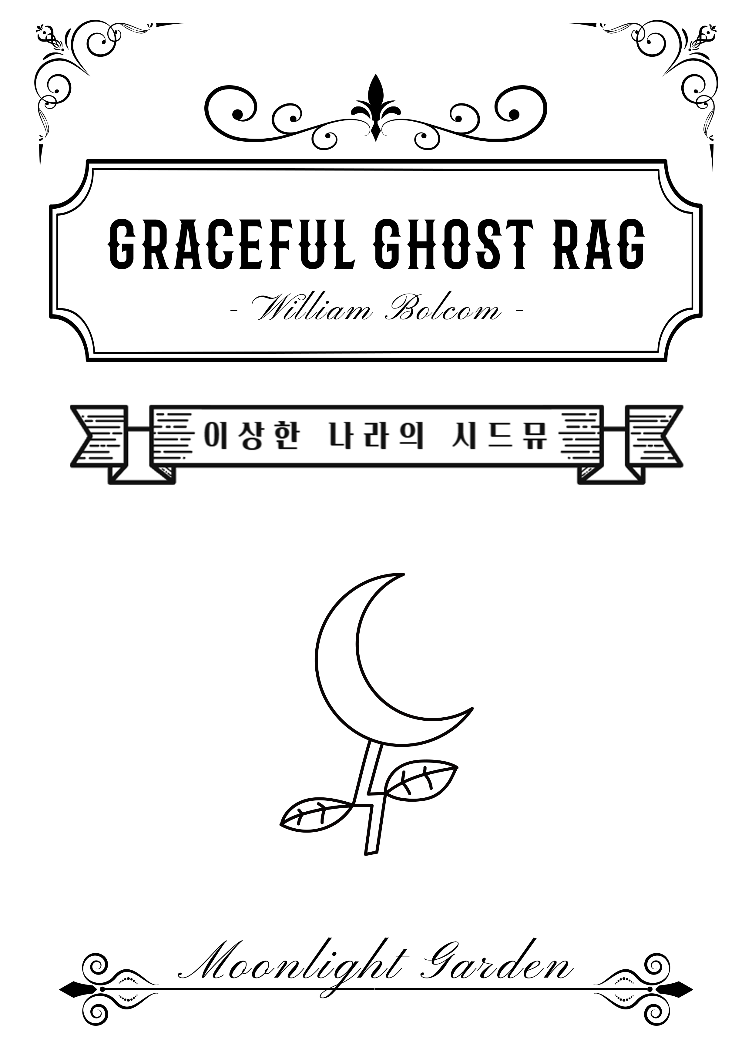 악보 > William Bolcom - Graceful Ghost (Rag) (우아한 유령) (계이름, 표지추가) by 문라이트가든