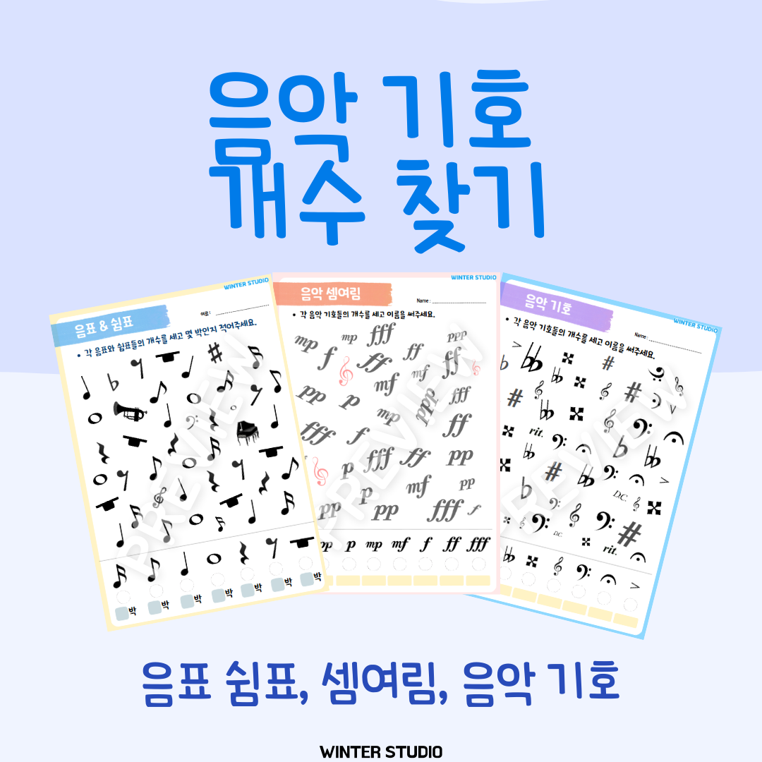 WINTERSTUDIO winterstudio