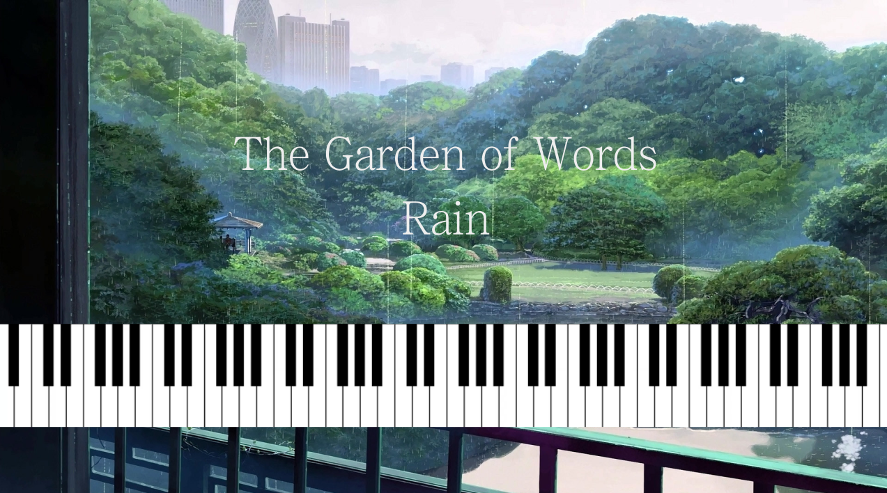 Ost Rian 커뮤니티 > 언어의 정원 OST -