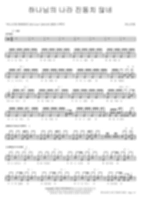 어노인팅 - 하나님의 나라 진동치 않네 by COPYDRUM0