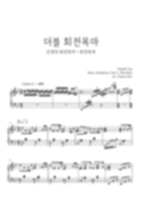 Hisaishi Joe, Sokodomo - 더블 회전목마 by 김도원0