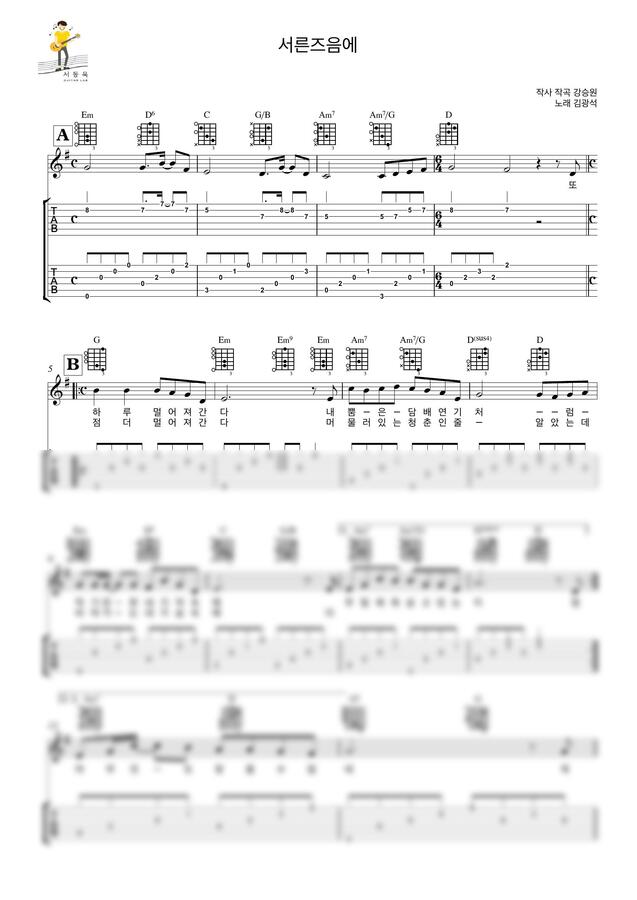 김광석 - 서른즈음에 by 서동욱0