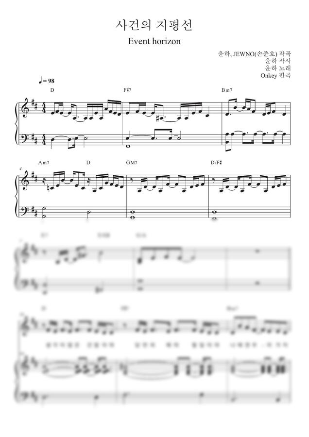 윤하 - 사건의 지평선 (D key 남성) (3단악보,반주악보) by Onkey0