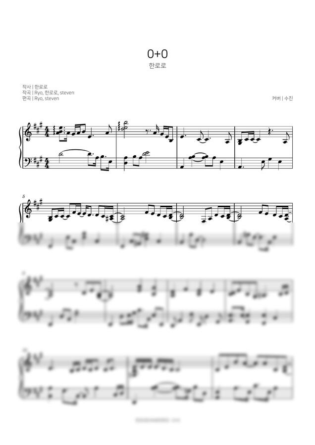 한로로 - 0+0 by Sujin0