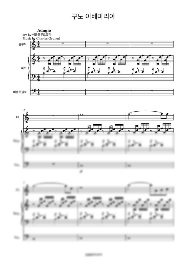 아베마리아 [플루트][첼로][피아노] by 심플플루트뮤직0