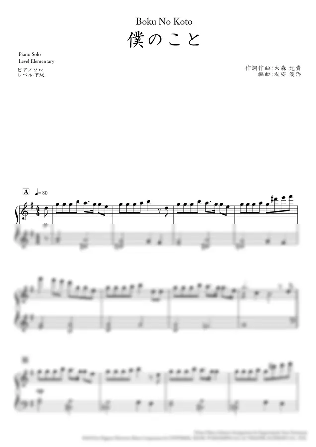 Mrs. GREEN APPLE - 나라는 것 (Elementary / Piano)