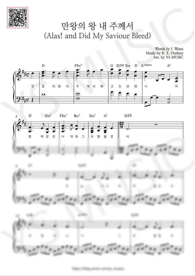 찬송가 - 만왕의 왕 내 주께서 (Alas! and Did My Saviour Bleed) by YS MUSIC0