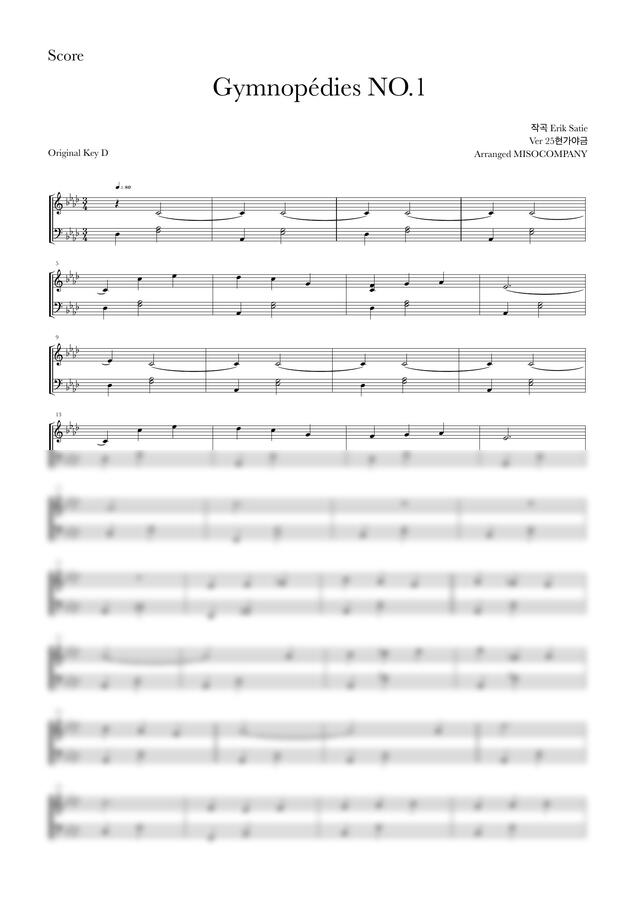 짐노페디(에릭사티) - Ver. 25현 가야금 2중주 by 미소컴퍼니0