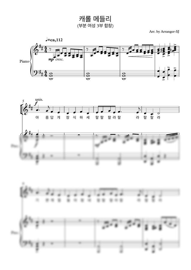 Johnny Marks 외 - 캐롤 메들리(Carol Medley) (여성3부 쉬운합창) by Arranger-SJ0