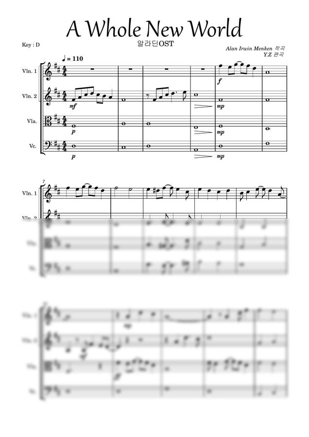 Alan Menken - A Whole New World (현악 4중주)