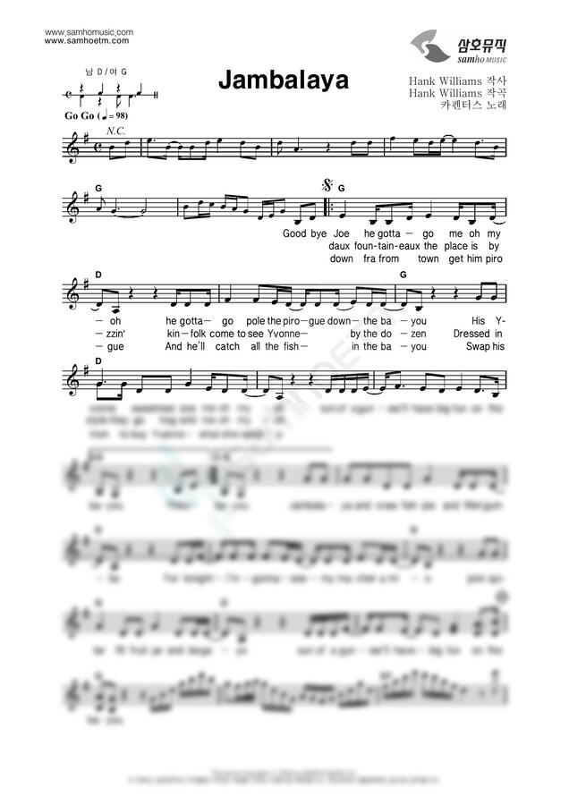 악보 > Carpenters Jambalaya by 악보마트