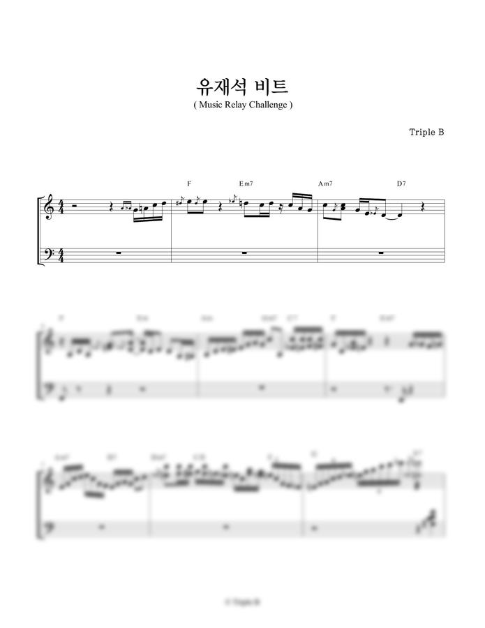 놀면 뭐하니 - 유재석 비트 (Solo Cover)