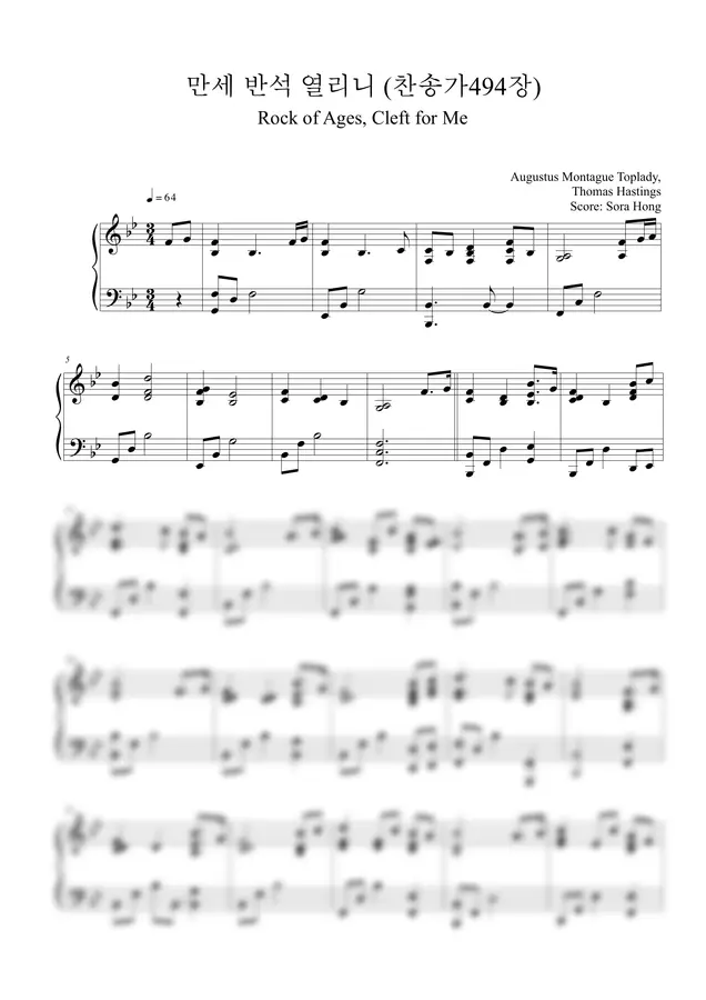  찬송가494장 - 만세 반석 열리니 Rock of Ages, Cleft for Me (묵상 피아노) by Sora Hong