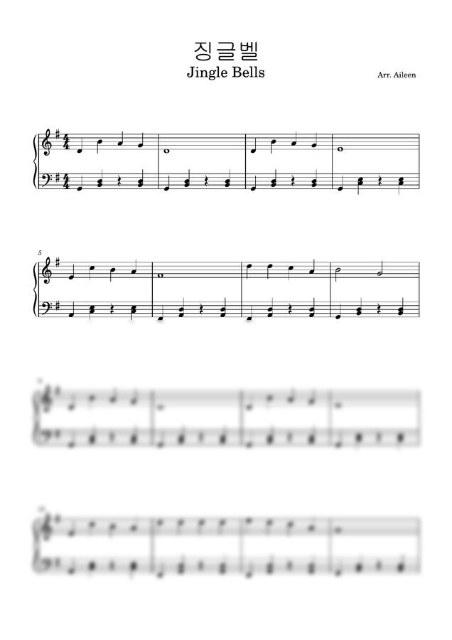 Jingle Bells (징글벨) (사장조, 작은 손을 위한 악보)