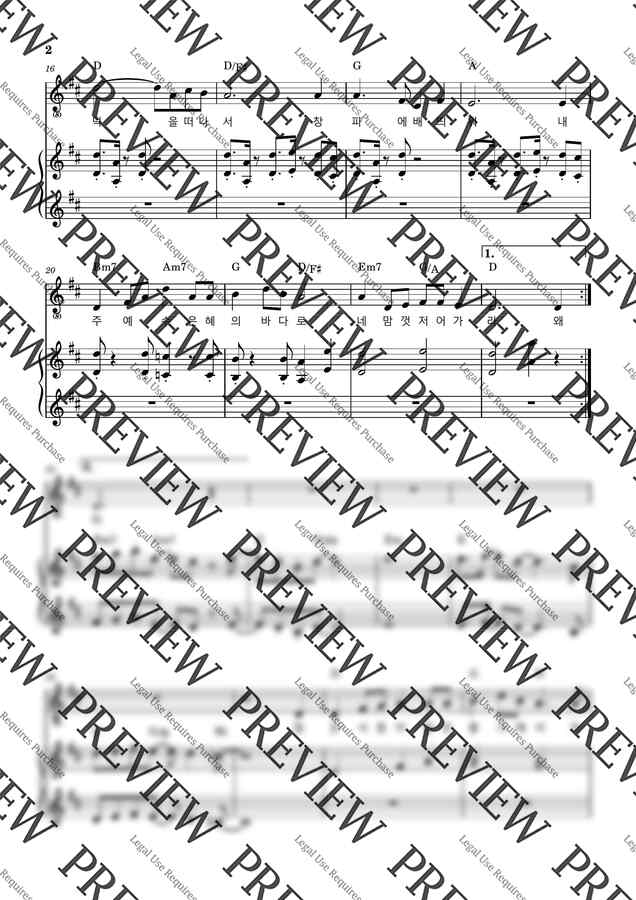 피아워십 - 내 주 하나님 넓고 큰 은혜는 (세컨악보) (D KEY) by 피클씨1