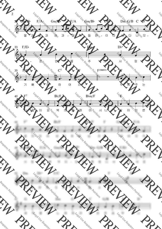 찬송가 - 기뻐하며 경배하세 (멜로디+코드 악보) by Paengkku Music1