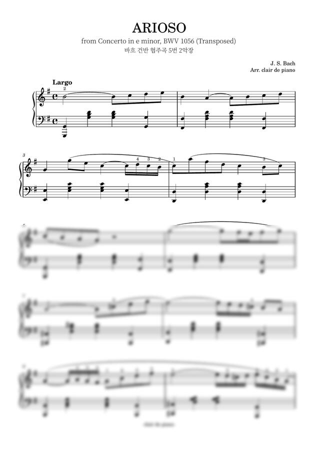 Bach - Arioso BWV 1056 Largo, 바흐 건반 협주곡 5번 2악장 (쉬운 편곡)