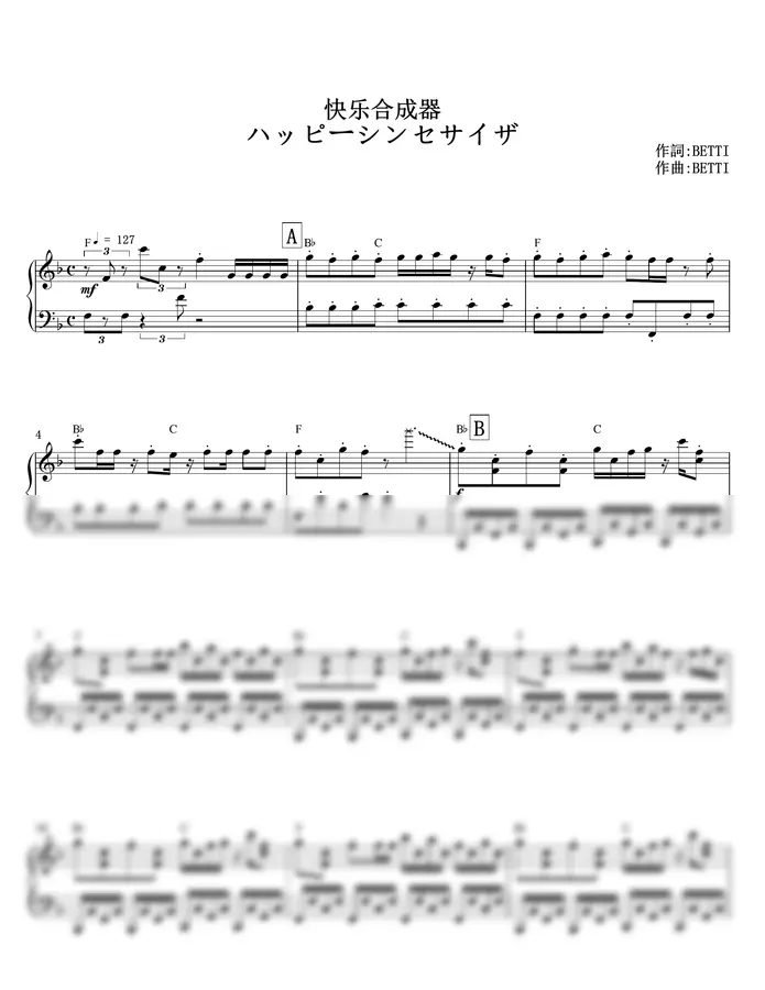 ハッピーシンセサイザ-快乐合成器 - 快乐合成器