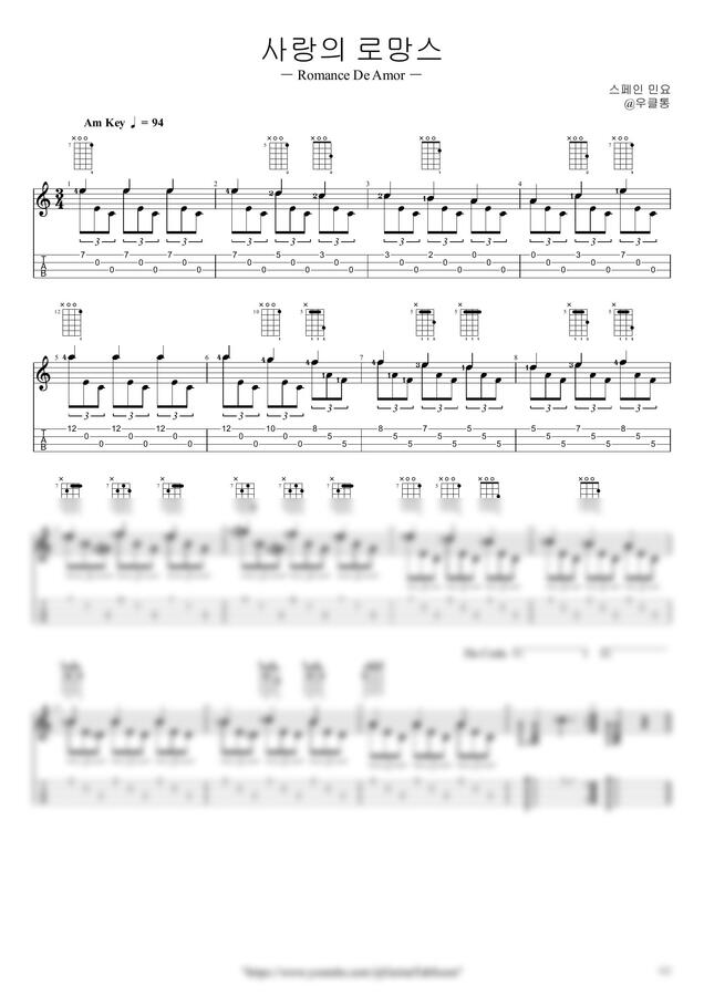 스페인 민요 - 사랑의 로망스(Romance De Amor) by 우클통0