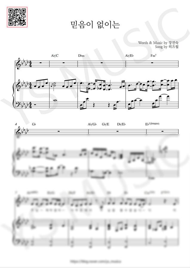 히즈윌 - 믿음이 없이는 (Abkey, 3단) by YS MUSIC0