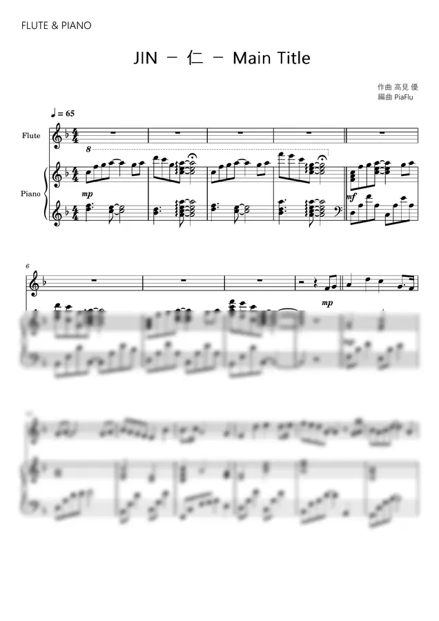 佐藤 直紀 - Naoki Sato - JIN - 仁 - Main Title / メインタイトル (Flute&Piano (『JIN - 仁 -』挿入歌))