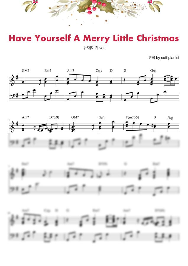 Have Yourself A Merry Little Christmas (뉴에이지 버전)