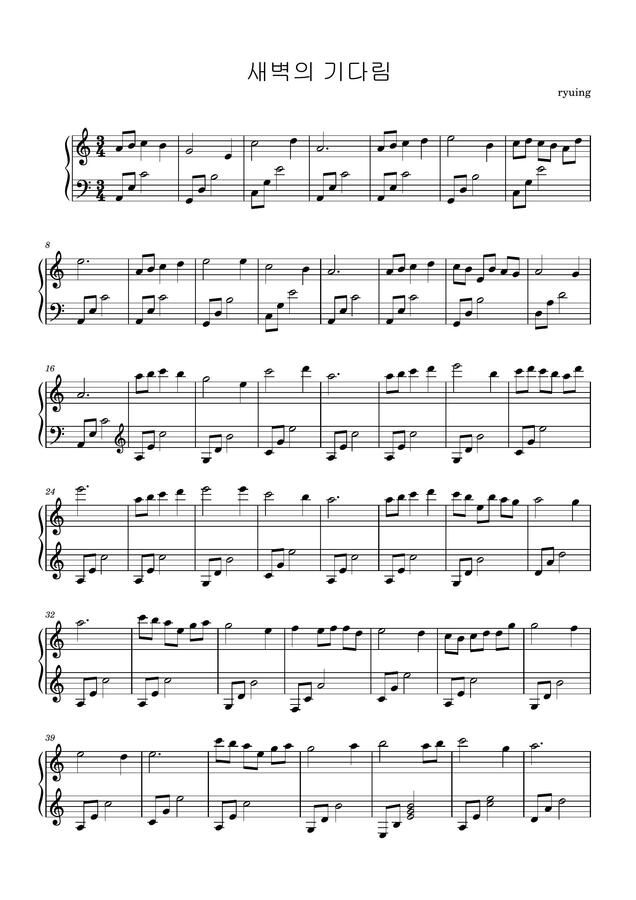 ryuing - 새벽의 기다림