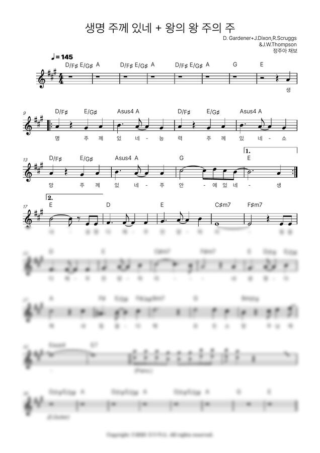 D. Gardener - 생명 주께 있네 + 왕의 왕 주의 주 피아워십ver. (A Key) by 정주아 채보0