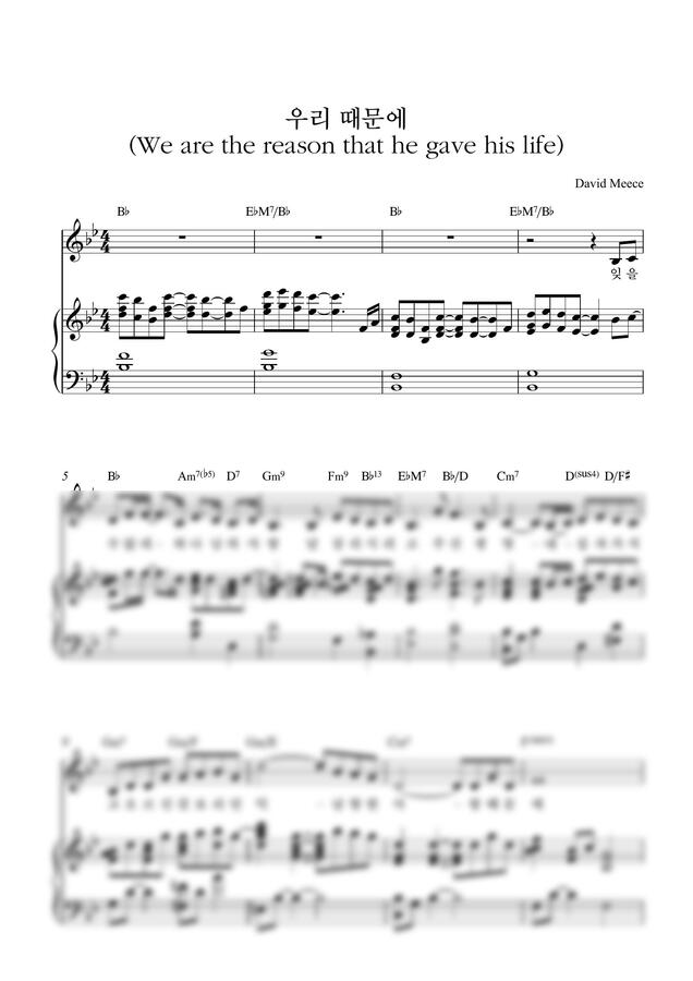 David Meece - 우리 때문에(We are the reason that he gave his life) (피아노 3단(Bb Key)) by Samuel Park0