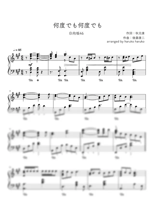 日向坂46 - 何度でも何度でも