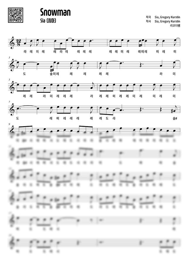 Sia - Snowman (계이름) by 리코더쌤0