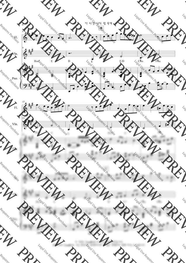 김수지 - 이 시간 너의 맘속에 Amajor (Pf,Vn,Fl) by 톤위드 ToneWith1