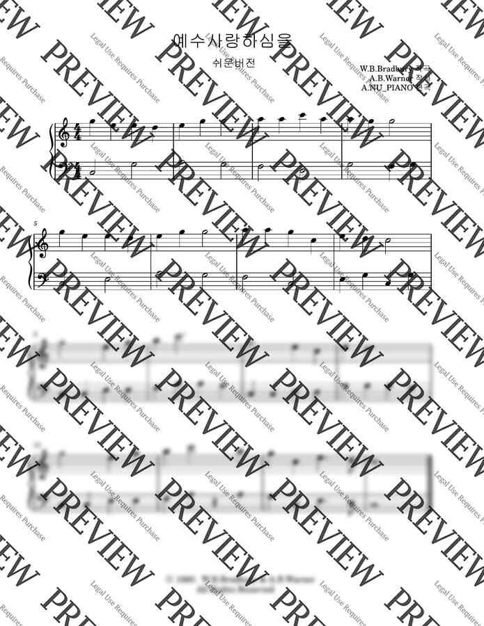 W.B.Bradbury - 찬송가예수사랑하심은 피아노연주곡 (쉬운버전)