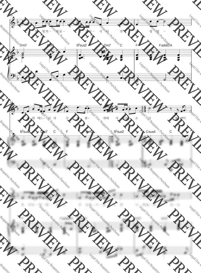 천관웅 - 밀알 | F키 (3단 반주 악보) by 천정아1