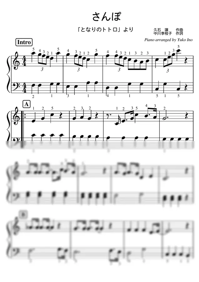 Joe Hisaishi - 【Easy】Hey Let's Go/My neigiber Totoro (Studio Ghibli My neighbor Totoro)