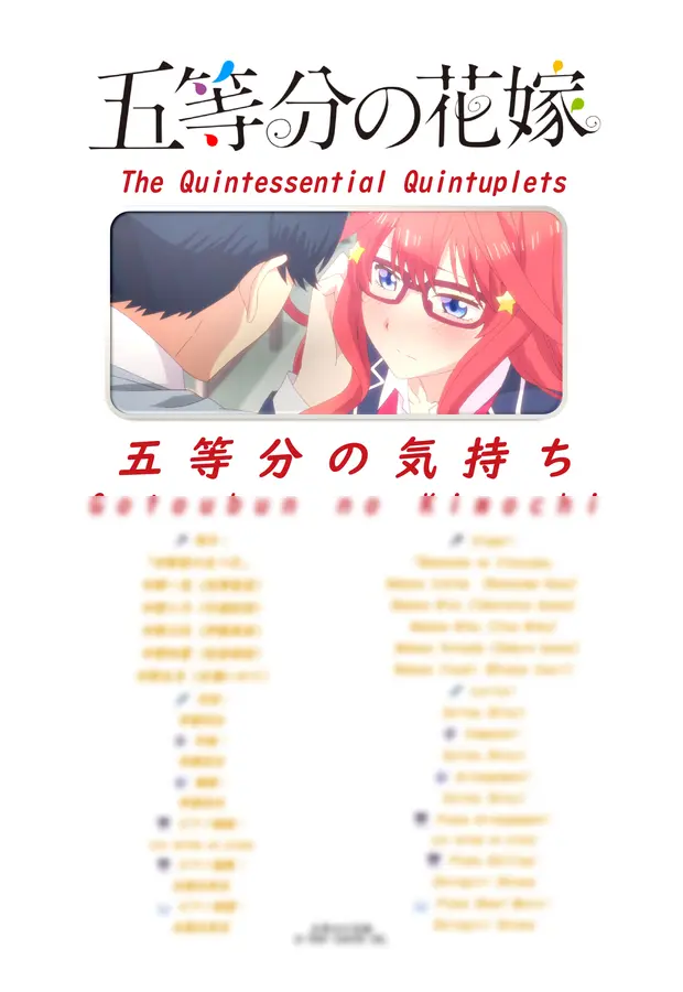 Saitoou Shinji - Gotoubun no Kimochi
