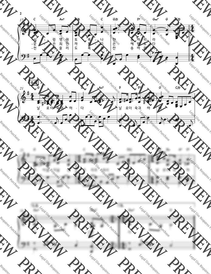 찬송가 295장 - 큰 죄에 빠진 나를(G key) (찬송가반주) by JINPIANO1