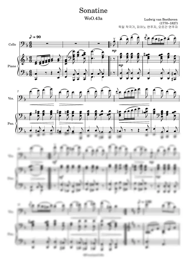 베토벤 - 소나티네  WoO.43a (첼로 손가락 번호/총보, 피아노, 첼로악보 구성) by FreetimeCello 1p 미리보기