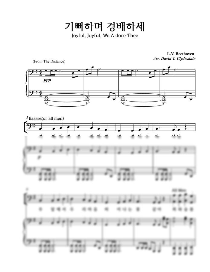 베토벤(L.V. Beethoven) - 기뻐하며 경배하세-합창악보 by 악보다나와0