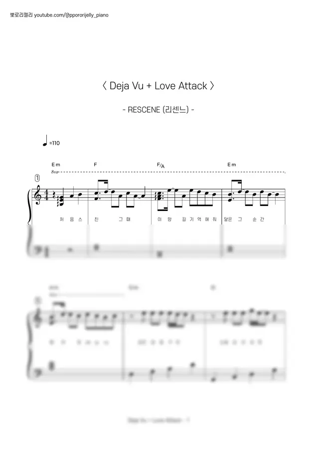 리센느 - Deja Vu + Love Attack (코드/가사/영상/다장조)