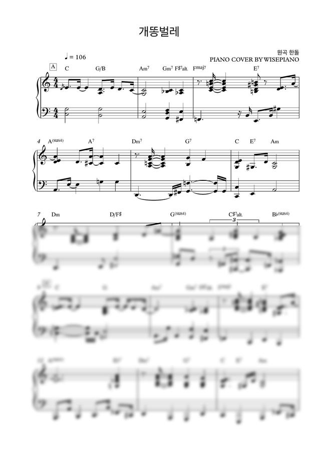 개똥벌레 (Jazz Version)