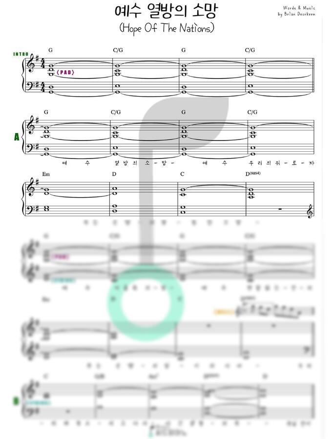 Brian Deorksen - 예수 열방의 소망 (G Key, String, 세컨악보)