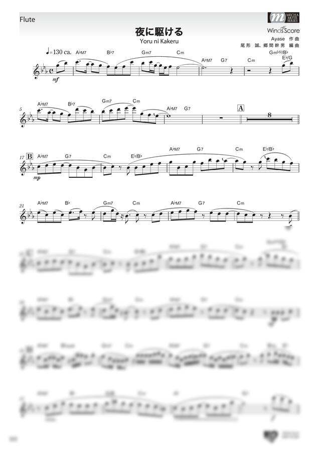 YOASOBI - Into the Night(Piano&Flute) by Winds Score0