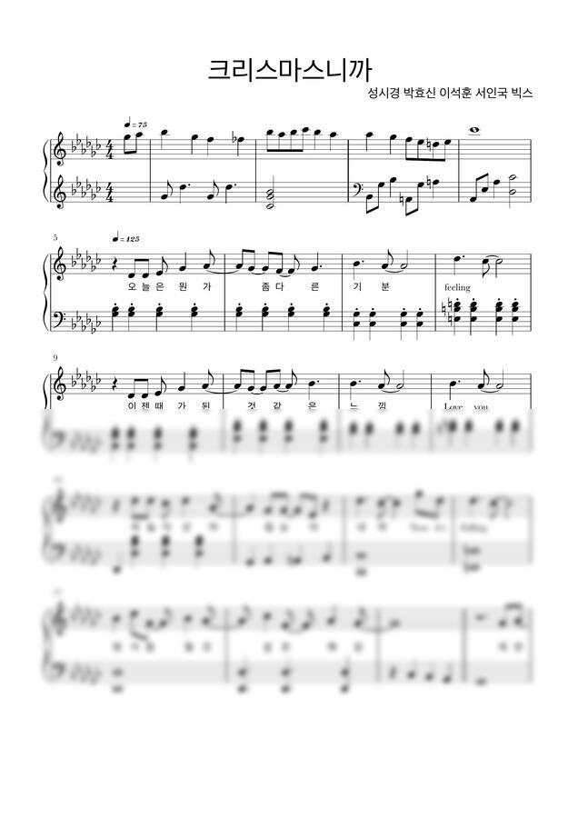 성시경 박효신 이석훈 서인국 빅스 - 크리스마스니까0