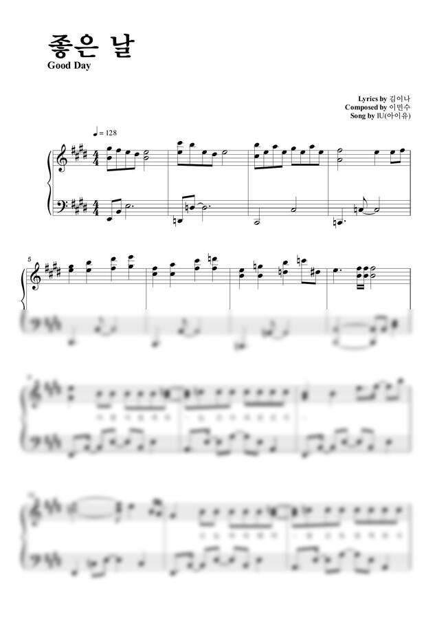 아이유 - 좋은 날 by 한뼘피아노0