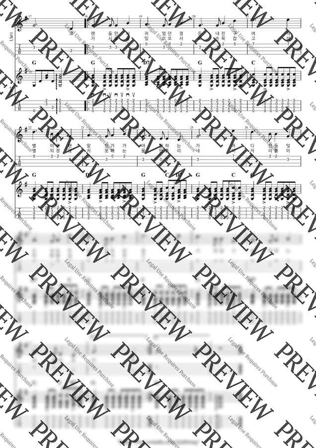 석별의 정(작별, Auld Lang Syne) by 우클통1